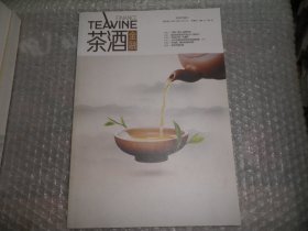 茶酒金融2016年增刊 AD1574-