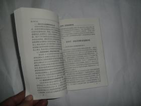 医院管理伦理学  军事医学科学出版社  P3233-5