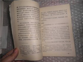 高中古代诗文助读（五） P2457-28