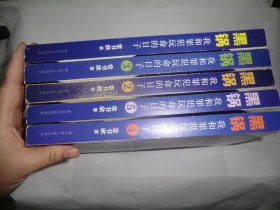 黑锅：我和罪犯玩命的日子 1-5 5册合售 AC7108-2