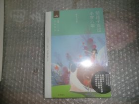 陪孩子走过小学六年（全新增订版）未拆封 C446-56