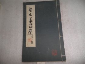 梁立华诗选 AE3652