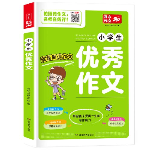 综合实践活动. 三年级. 上册