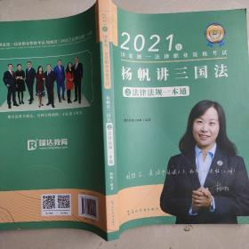 瑞达法考2022法律职业资格考试钟秀勇讲民法之真金题课程配资料