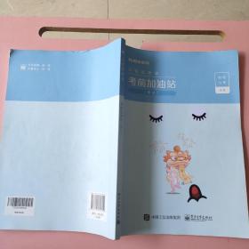 粉笔公考2020国省考公务员考试教材张小龙申论政策关键词100例粉笔申论时政热点素材积累素材大作文宝典安徽云南山东西河南北省考