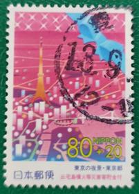 日本 乡土 地方 邮票 2000年 东京夜景 1枚销