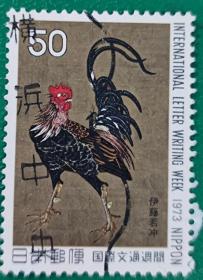 日本邮票  1973年国际文通周 1全销