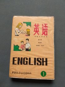 磁带：初级中学课本 英语（1）全一盒两盘