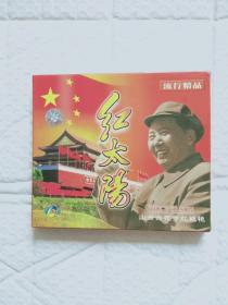 VCD：红太阳 流行精品5 光盘1张