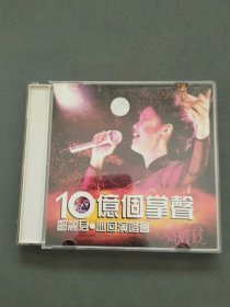 CD：邓丽君 10亿歌掌声 邓丽君巡回演唱会 CD光盘2张（外盒卡扣断）