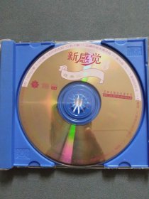 CD：新感觉8 经典民歌集2 CD光盘1张