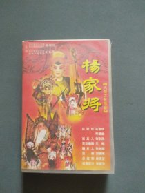VCD：大型古装豫剧《杨家将》（主演：朱坤芳 毛松奇）VCD光盘10张全