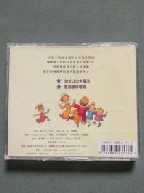CD：美育儿童音乐故事宝盒4 嘛哩呣哩变变变（音乐故事） CD光盘1张（未拆封）