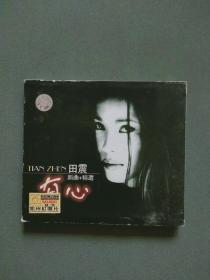 CD：田震 有心 新曲+精选 光盘1张