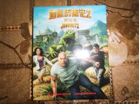 DVD地心历险记·2：神秘岛（Journey 2: The Mysterious Island）