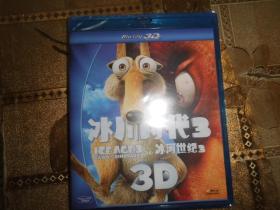 冰川时代3 DVD3D