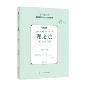 正版现货 厚大法考2023 主观题采分有料理论法 高晖云法考主观题备考 司法考试