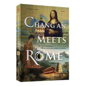 Chang'an meets Rome