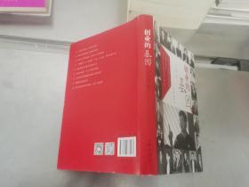 创业的基因