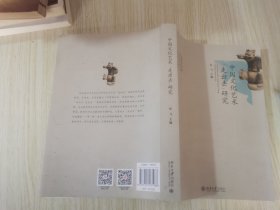 中国文化艺术“走出去”研究