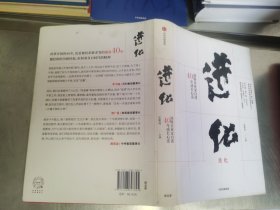 进化：顶级企业家自述40年成长心法