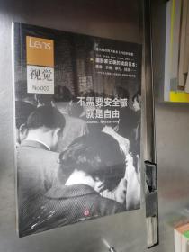 Lens·视觉003：不需要安全感就是自由：日本人如何走出战后时间； 逃出城市的人和乡土再造的创想；父母不轻易表达的爱；英国摄影50年……