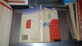 《红楼梦》诗词简注