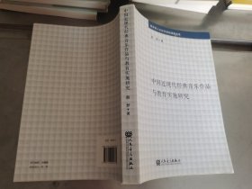 中国近现代经典音乐作品与教育实施研究