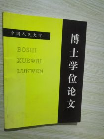 清代京师宣南士人文化研究/中国人民大学博士学位论文