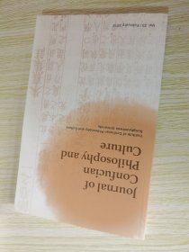 儒教文化研究（第20.21.23.24.26辑） 5册合售