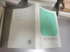 陌生女人的来信：孟京辉作序推荐版