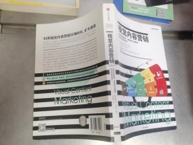 视觉内容营销：利用信息图表、视频和互动媒体吸引和留住客户