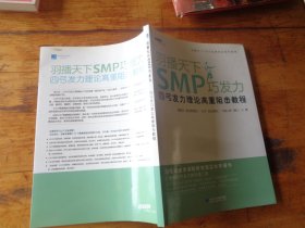 羽播天下SMP巧发力 四弓发力理论高重阻击教程