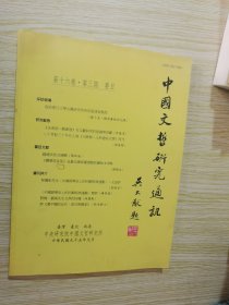 制度、文化与地方社会：中国古代史新探/文史哲丛刊*