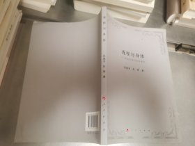 透视与身体：尼采后现代美学研究