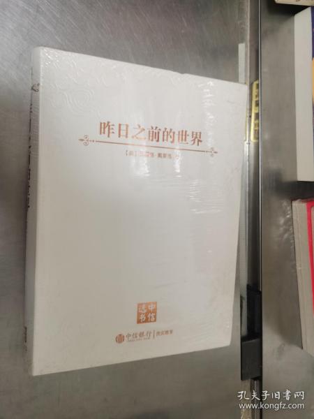 昨日之前的世界：我们能从传统社会学到什么?