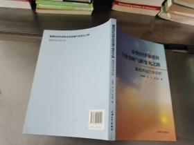 重塑经济和逆转全球变暖气候变化之路:氢经济动力学分析