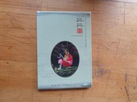 大型现代锡剧 ：三三 （DVD）未拆封