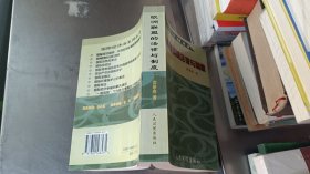 欧洲联盟的法律与制度