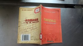 共和國的標(biāo)志:國旗、國徽、國歌基本常識(shí)問答