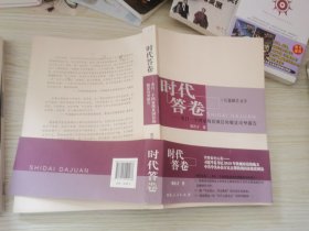 时代答卷：来自一个国家级贫困县的脱贫攻坚报告