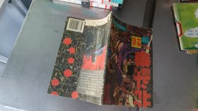 北斗神拳 26