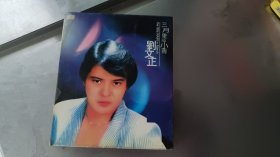 劉文正 三月里的小雨 2CD