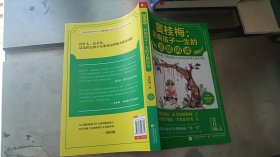 窦桂梅：影响孩子一生的主题阅读.小学四年级专用