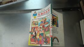 彩色儿童图书馆6有趣的故事