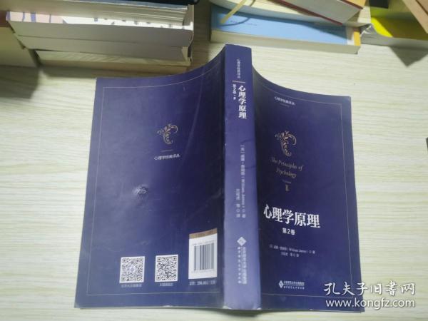 心理学原理(套装共3册)/心理学经典译丛