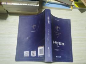 心理学原理(套装共3册)/心理学经典译丛