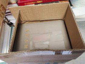 列宁选集 全四卷 未开封 原装外箱