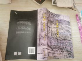 山海经校诠:寰宇全图版 校诠上下+独创 万物纲目（套装共3册 随书附赠函封《山海经寰宇全图》）