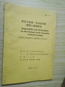 试述晚清以来历届政府在片马事件交涉中的作用//申请清华大学法学硕士学位论文